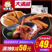 ?สินค้าขายดี? อาหารแห้ง▬♗JIANG ZHIZHONG COMBO PACKAGE 530G กระดูกไหปลาร้าเป็ดเผ็ด ขาไก่ ปีกเป็ดตุ๋น ขนมเนื้อ อาหารสำเร็จรูป ขนมเป็ด