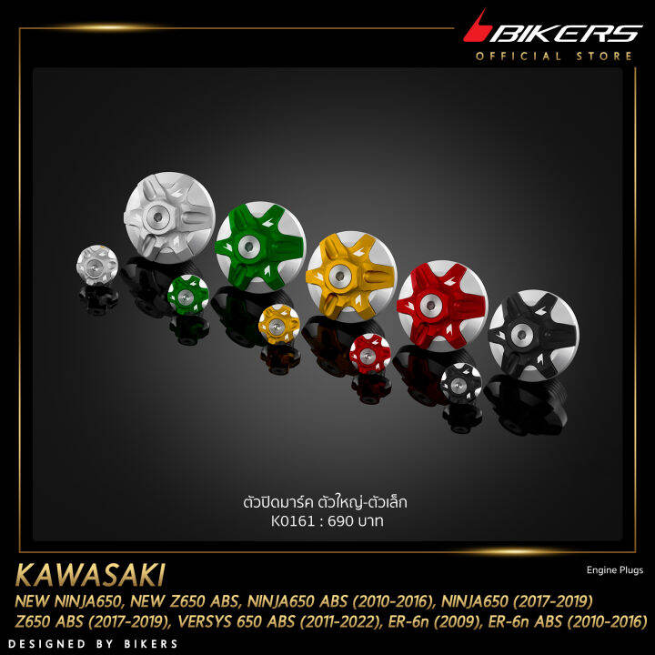 ตัวปิดมาร์ค-ตัวใหญ่-ตัวเล็ก-k0161-lz02