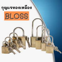 101 HOME กุญแจ BLOSS กุญแจทองเหลือง  ขนาด 25M-50L แข็งแรง ทนทาน ล็อคแน่นหนา ลูกกุญแจสามดอก ไม่เป็นสนิม มีแบบสั้น และ แบบยาว สินค้าพร้อมส่งจากไทย