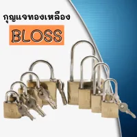 101 HOME กุญแจ BLOSS กุญแจทองเหลือง ขนาด 25M-50L แข็งแรง ทนทาน ล็อคแน่นหนา ลูกกุญแจสามดอก ไม่เป็นสนิม มีแบบสั้น และ แบบยาว สินค้าพร้อมส่งจากไทย