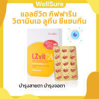 ส่งฟรี แอลซีวิต กิฟฟารีน วิตามินเอ ลูทีน ซีแซนทีน Lz vit plus A GIFFARINE Vitamin A