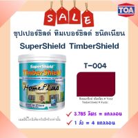 **ส่งทันที** TOA ซุปเปอร์ชิลด์ ทิมเบอร์ชิลด์ สีน้ำทาไม้ ชนิดเนียน สี T004 Rustic