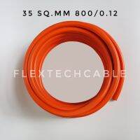 สายเชื่อม (Welding Cable) สีส้ม ขนาด 35 sq.mm 800/0.12 ทองแดงแท้ ไม่ผสมอลูมิเนียม