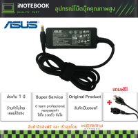 ASUS adapter อะแดปเตอร์ 12V 3A (4.8x1.7mm)  + สาย free ac plug สายชารรจ์ asus  notebook laptop charger ที่ชารจ์ แบต asus พร้อมประกัน