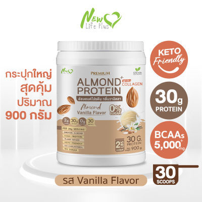 ⚡ส่งฟรี⚡ Almond Protein New Life Plus เครื่องดื่มโปรตีนจากพืชปรุงสำเร็จชนิดผง กลิ่นวานิลลา สูตรไม่มีน้ำตาล ทานง่าย มีส่วนผสมของคอลลาเจน # 900 กรัม