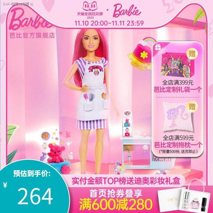 Barbie Barbie's little baker interactive children's play house toy