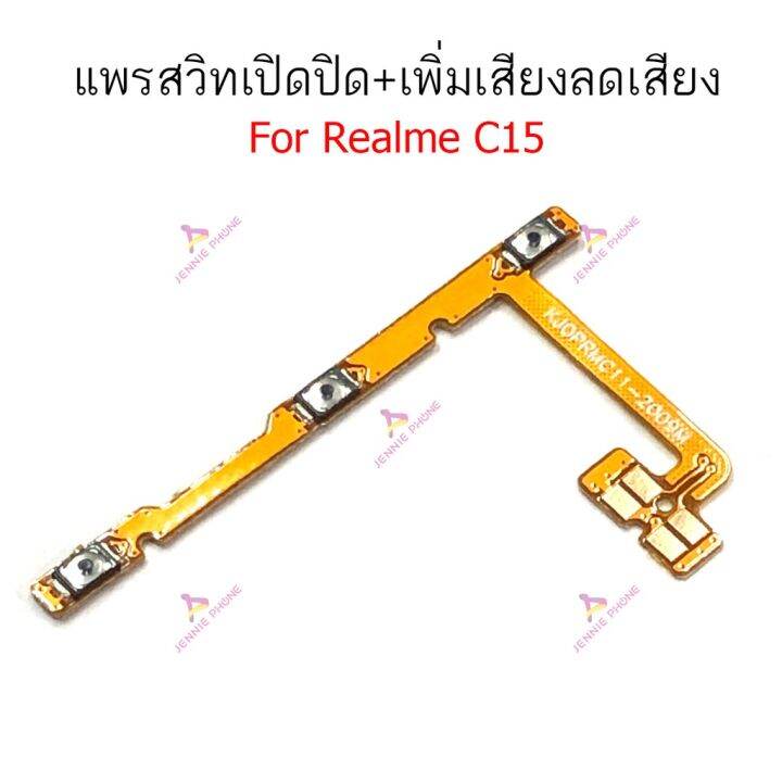 แพรสวิตท์-realme-c15-c21-c25-แพรสวิตเพิ่มเสียงลดเสียง-realme-c15-c21-c25-แพรสวิตปิดเปิด-realme-c15-c21-c25