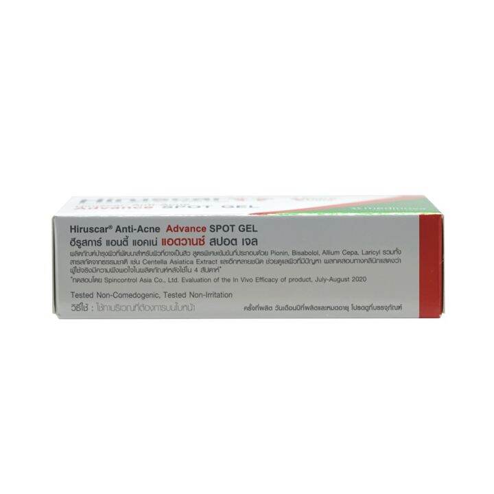 สูตรเข้มข้น-hiruscar-anti-acne-advance-spot-gel-ฮีรูสการ์-แอนตี้แอคเน่-แอดวานซ์-สปอตเจล-4-กรัม-hhtt