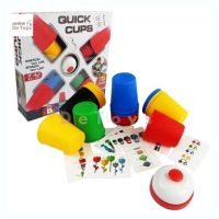 Quick Cup Game แก้ว stack เกมส์เรียงถ้วย รับประกันความันส์ เกมส์ปาร์ตี้ เกมส์ครอบครัว Board game บอร์ดเกมส์ Speed cup