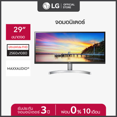 LG Ultawide 29WK600 29" (21:9) จอมอนิเตอร์ WFHD (2560X1080) HDR10, sRGB 99%, SPEAKER, AMD FreeSync™ (จอคอมพิวเตอร์)