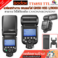 Godox Flash TT685II TTL HSS  Flash Speedlite 2.4GHz ทำงานระบบออโต้ สินค้ารับประกัน 1 ปี