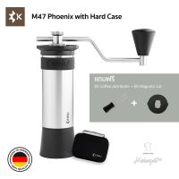 Kinu M47 Phoenix ที่บดเมล็ดกาแฟมือหมุน รุ่นมี Hard case (ออกใบกำกับภาษีได้)