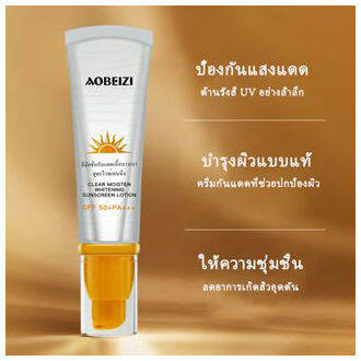 ครีมกันแดด-spf50-pa-ครีมกันแดดaobeiziผิวแพ้ง่ายสดชื่นแยกในฤดูร้อน