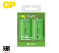 GP RECYKO 5700 RECHARGEABLE D2 1.2V 5700mAh