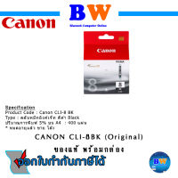 ตลับ CANON CLI-8BK (Original) ของแท้ พร้อมกล่อง หมดอายุแล้ว ขาย โล๊ะ