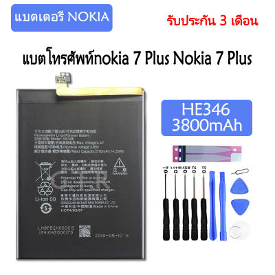 แบตเตอรี่ แท้&nbsp;Nokia 7 plus battery แบต HE346 3800mAh รับประกัน 3 เดือน