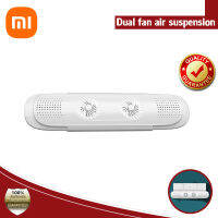 Xiaomi แผ่นบังลมแอร์แบบพัดลมคู่ ไม่ต้องประกอบ Dual fan air suspension