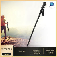 [Supper Fly Drones] 【ราคาถูกสุด】Walking Stick ไม้ค้ำปีนเขา ไม้ค้ำเดินป่า อุปกรณ์ปีนเขา อุปกรณ์เดินป่า