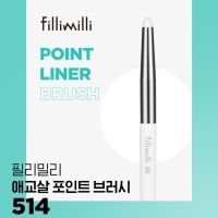 ❗️❗️ SALE ❗️❗️ Filimilli 514 Point Eye Shadow Brush แปรงสำหรับอายไลน์เนอร์ และอายชาโดว์ หัวแปรงเล็ก แต่งแต้มได้อย่างตรงจุด !! ชุดแปรงแต่งหน้า Makeup Brushes &amp; Sets มาตรฐาน เอนกประสงค์ แข็งแรง ทนทาน ราคาถูก คุณภาพดี โปรดอ่านรายละเอียดก่อนสั่ง