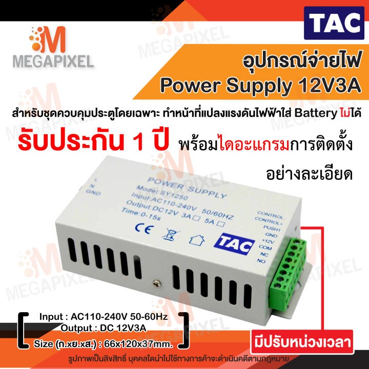 tac-ชุดล็อคประตู-access-control-กลอนแม่เหล็กไฟฟ้า-สำหรับประตูไม้-กระจก-อลูมิเนียม-สวิง-เลื่อน-ผลัก-ได้ทุกทาง-ขอบเท่า-กลอนไฟฟ้า-minibolt-ชุดล็อค