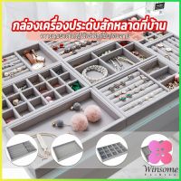 Winsome ถาดกํามะหยี่สําหรับจัดเก็บเครื่องประดับ สร้อยคอ ที่เก็บแหวน กล่องเก็บเครื่องประดับในลิ้นชัก