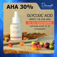 AHA หัวเชื้อเร่งผิวขาว 30%┃50% (30 g) AHA ผลิตภัณฑ์ดูและผิวหน้า และ ผิวกาย เซรั่มหน้าใส หน้าขาว ผิวขาว รักแร้ขาว รอยสิว ผลัดเซลล์ผิว พอกผิวข