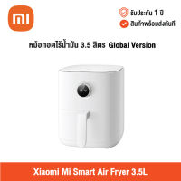 [รับประกัน 1 ปี] Xiaomi Smart Air Fryer 3.5L (Global Version) เสี่ยวหมี่ หม้อทอดไร้น้ำมัน ขนาด 3.5 ลิตร