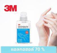 3M ผลิตภัณฑ์ดูแลมือ