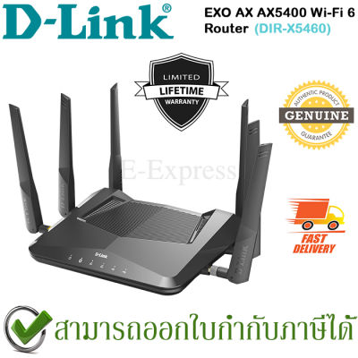 D-Link DIR-X5460 AX5400 Mesh Wi-Fi 6 Router ของแท้ ประกันศูนย์ไทย Limited Lifetime Warranty