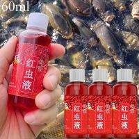 1-10PCS High Concentration Fish Bait 60ml Concentrated Red Worm Liquid Fish Baits for Trout Cod Carp Bass Strong Fish AttractantLures Baits