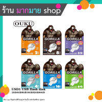 OUKU USD1 USB FLASH DISK แฟลชไดร์ฟ ที่เก็บข้อมูล ทีสำรองข้อมูล 2GB/4GB/8GB/16GB/32GB/64GB (200666T)