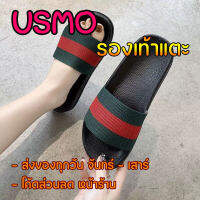 Usmo รองเท้าเเตะยาง เเบบสวมลายคาดเส้น พื้นยาง พื้นนิ่ม งานเกาหลี สวยแน่นอน ใส่ได้ทั้งผู้หญิงและผู้ชาย มี 2 สี