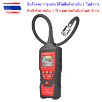 เครื่องวัดแก๊สรุ่น HT601B Habotest รุ่นอัพเกรด บอกปริมาณแก๊สรั่วเป็นตัวเลขดิจิตอลและบาร์กราฟ