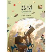 BEING NATURE เป็นธรรมชาติ / เด็กชายธรรมบุญ อุยยานนวาระ บุ๊น