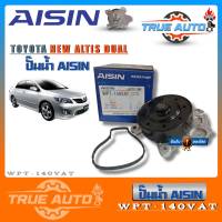 ปั๊มน้ำ Toyota Altis นิว-อัลติส ดูโอ้ 2ZR 3ZR ยี่ห้อ AISIN WPT-140VAT