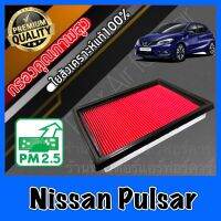 กรองอากาศ กรองเครื่อง กรองอากาศเครื่อง นิสสัน พัลซาร์ Nissan Pulsar พัลซ่า พอลซ่า เพาซ่า พาวซ่า