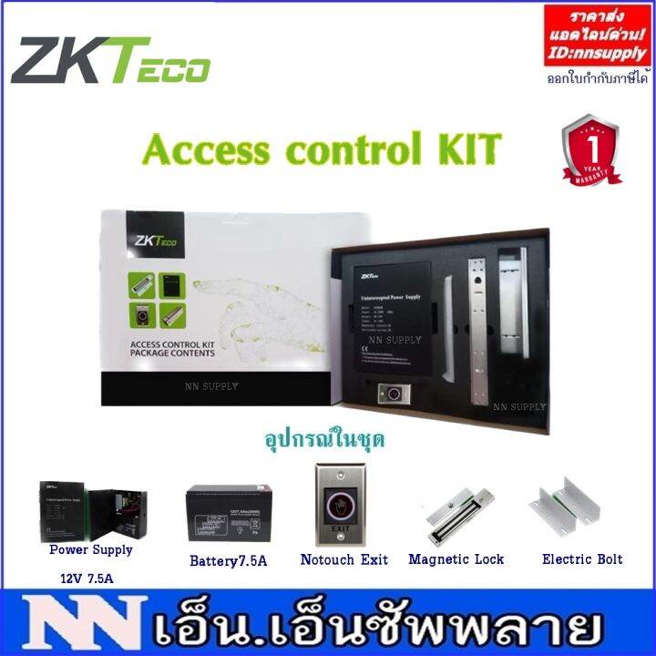 ZK Access control KIT Lazada.co.th
