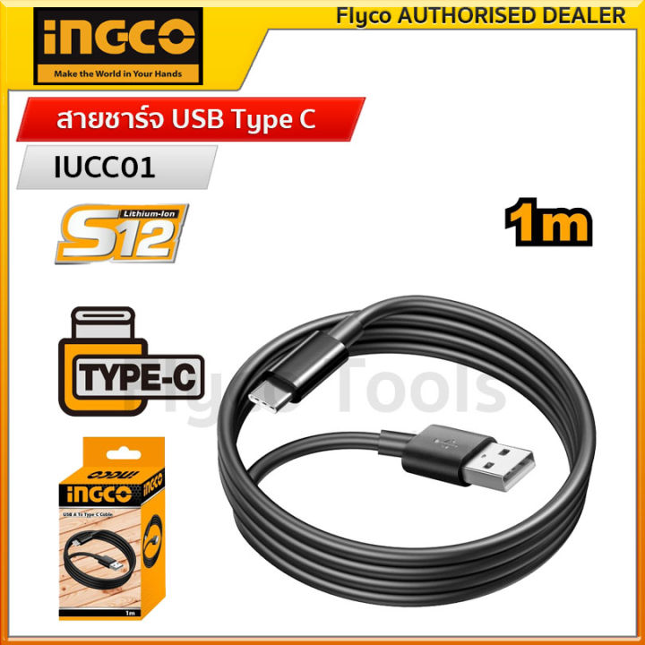 ingco-สายชาร์จ-usb-type-c-ยาว-1-เมตร-หัว-usb-c-usb-type-a-to-type-c-cable-รุ่น-iucc01