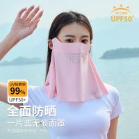 [COD] protection sunscreen mask female summer ice silk breathable anti-ultraviolet thin neck outdoor sunshade