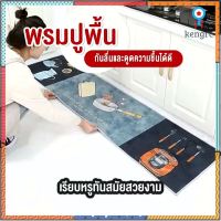 สินค้าพร้อมส่ง/kitchen/พรมขนสั้น พรมปูพื้น พรมปูพื้นในห้องครัว ชุดเซ็ตคู่ พรมเช็ดเท้า พรมปูพื้น ซับน้ำได้ดี งกันลื่น Sาคาต่อชิ้น (เฉพาะตัวที่ระบุว่าจัดเซทถึงขายเป็นชุด)