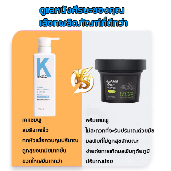 ผม-ป้องกันรังแค-ควบคุมความมัน-ครีมหมักผม-แชมพูแก้ผมร่วง-oushlian-บำรุงหนังศีรษะ-ครีมนวดผม-ลดอาการคัน-แชมพูขจัดรังแค-แชมพู