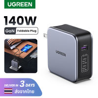 【GaN】UGREEN หัวชาร์จเร็ว อะแดปเตอร์ชาร์จ PD 140W Fast Charger Type C Charger iPhone 3-Port PD Compatible with MacBook Pro Air iPad iPhone 15 14 13 Pro Max Samsung Galaxy S23 S22 Ultra SFC 2.0 Pixel Model: 90548