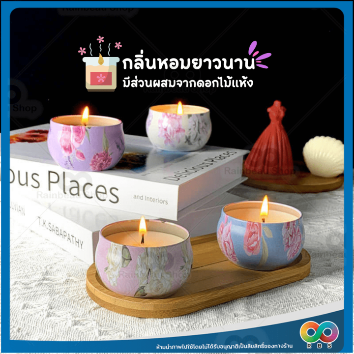 ใหม่-rbs-เทียนหอมจิ๋ว-เทียนหอมอโรม่า-เทียนหอม-ของขวัญ-60g-เทียนตลับ-perfume-หอมนาน-เทียนตกแต่ง-เทียนหอมน่ารัก