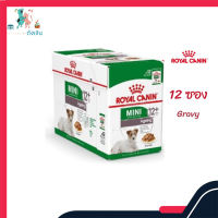 ? ส่งให้ด่วนๆ ส่งฟรี[ยกกล่อง 12 ซอง] Royal Canin Mini Ageing 12+ Pouch Gravy อาหารเปียกสุนัขสูงวัย พันธุ์เล็ก อายุ 12 ปีขึ้นไป เก็บเงินปลายทาง ✨