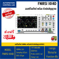 FNIRI 1014D Oscilloscope with Built-in Function Generator / สินค้าพร้อมส่งจาก กรุงเทพ