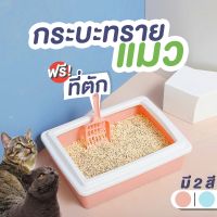 [รับประกันสินค้า]New กระบะทราย ห้องน้ำแมว กระบะทรายแมวพร้อมที่ตัก สีชมพูโอโรสด์/ขาว