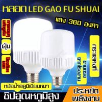 DFL โคมไฟ หลอดไฟ LED  หลอดไฟพกพา ไฟ USB หลอดไฟแคมป์ปิ้ง ไฟกระพริบฉุกเฉิน หลอดไฟป้องกันดวงตา หลอดไฟกันน้ำกันฝน หลอดไฟ หลอดไฟ LED ให้แสงสว่าง ตะเกียงและไฟฉาย