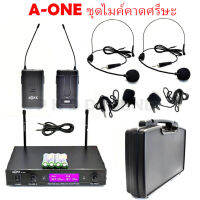 PHDD ชุดไมค์โครโฟน ไมค์คาดศรีษะ+ไมค์หนีบเสื้อ A-One A444 พร้อมกระเป๋าไมค์