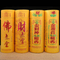 YXY 650 Sticks ธูปไม้จันทน์ไม้ไผ่ God Of Wealth ธูปในครัวเรือนห้องนอนห้องน้ำ Somkeless Line Fragrance