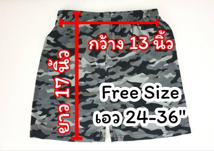 แพคละ-3-ตัว-boxer-รุ่น-super-save-บ๊อกเซอร์คละลาย-free-size-ผ้านิ่ม